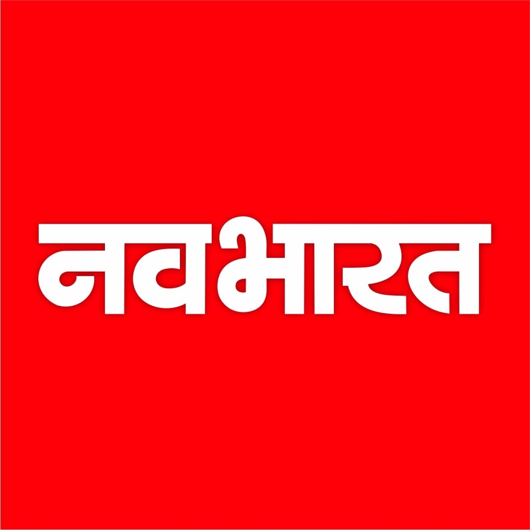 नवभारत डेस्क